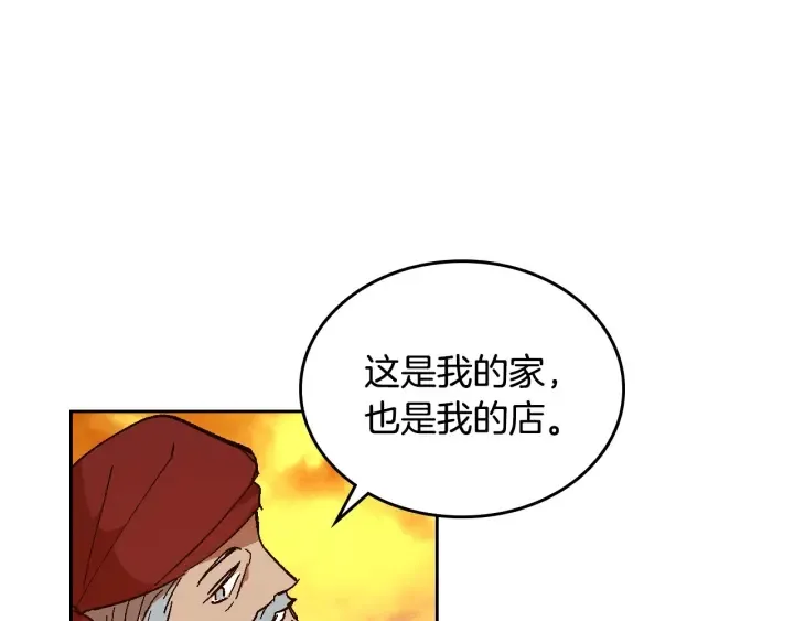 番外8 命运 第28页