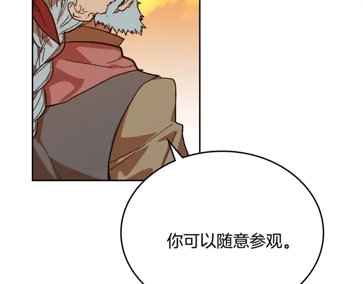 番外8 命运 第29页