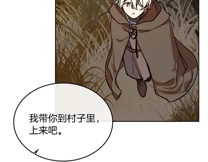 番外8 命运 第31页