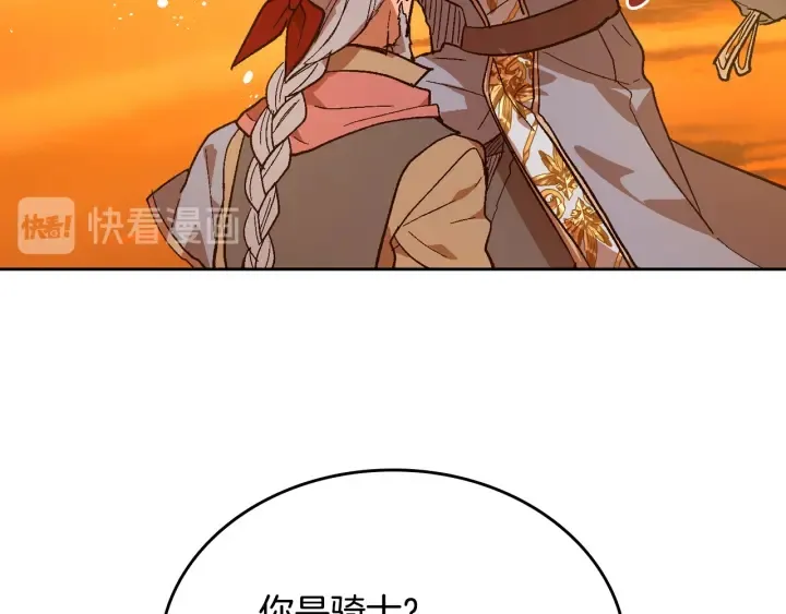 番外8 命运 第36页
