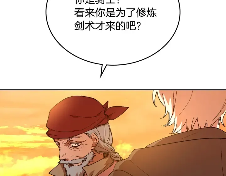 番外8 命运 第37页