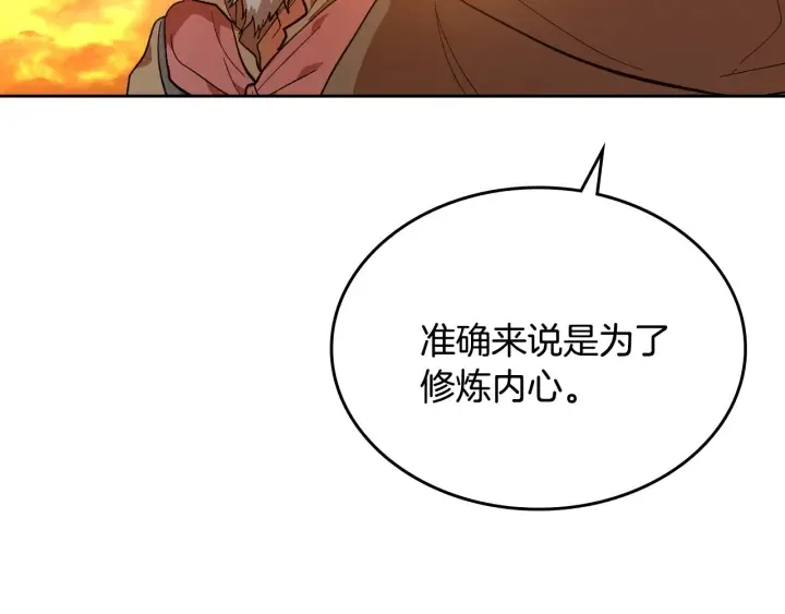 番外8 命运 第38页