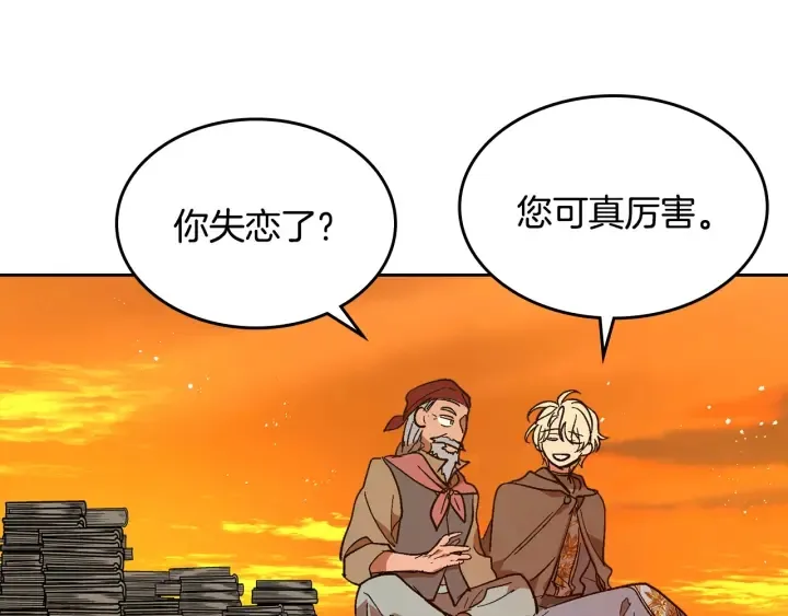 番外8 命运 第39页