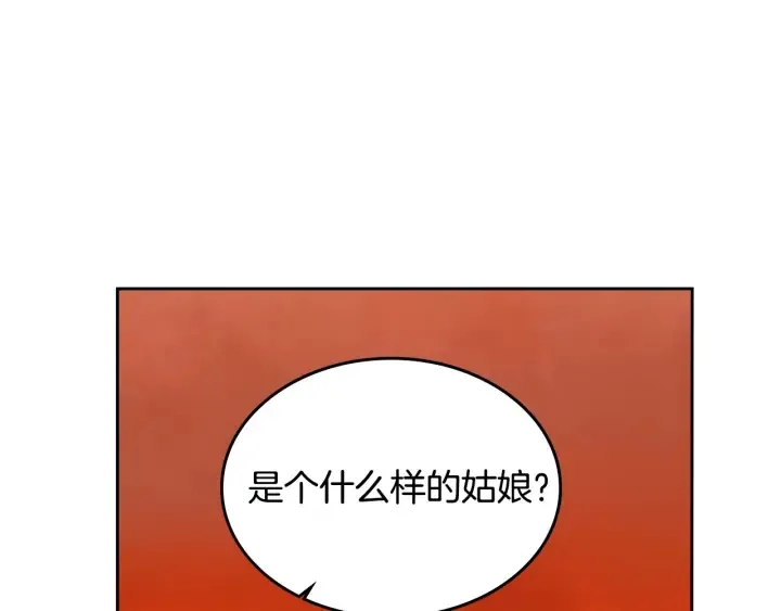 番外8 命运 第41页