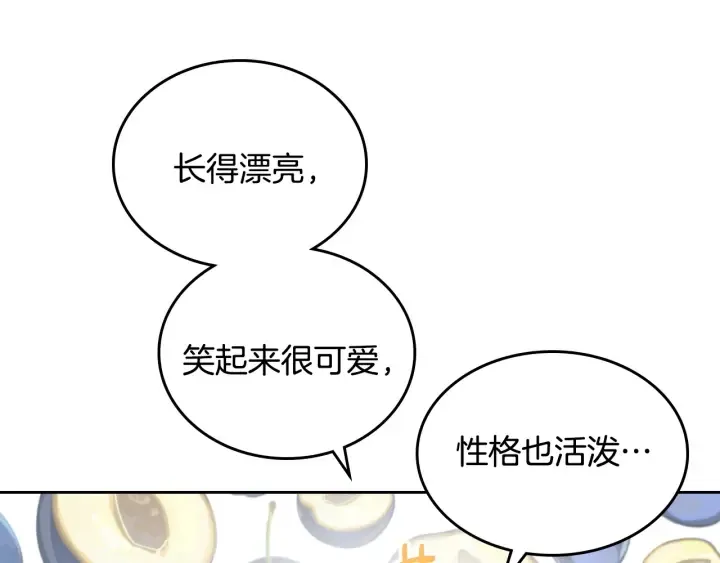 番外8 命运 第44页