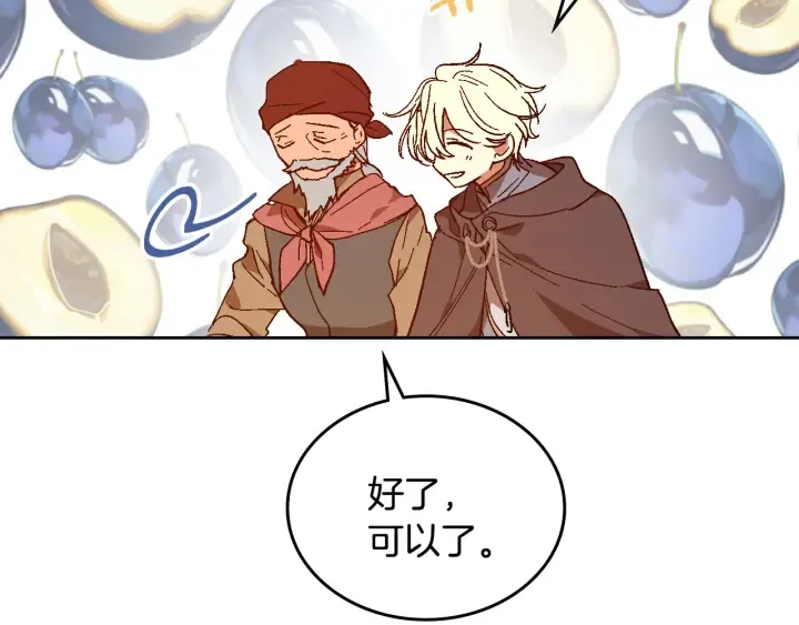 番外8 命运 第45页