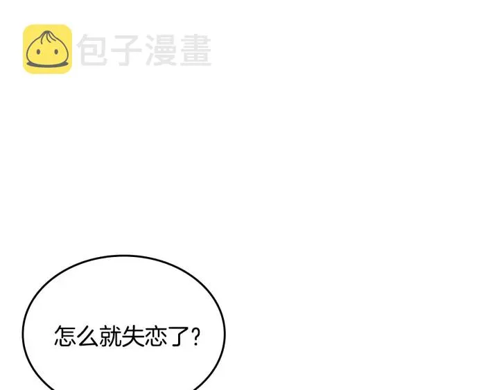 番外8 命运 第46页