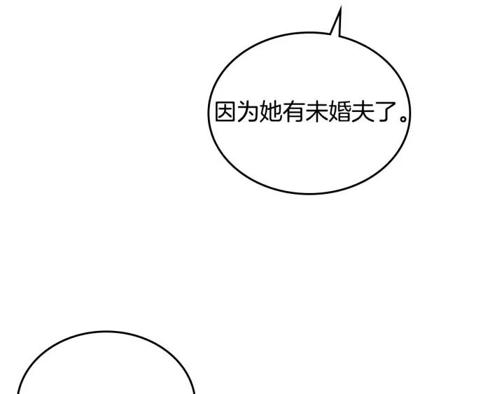 番外8 命运 第48页