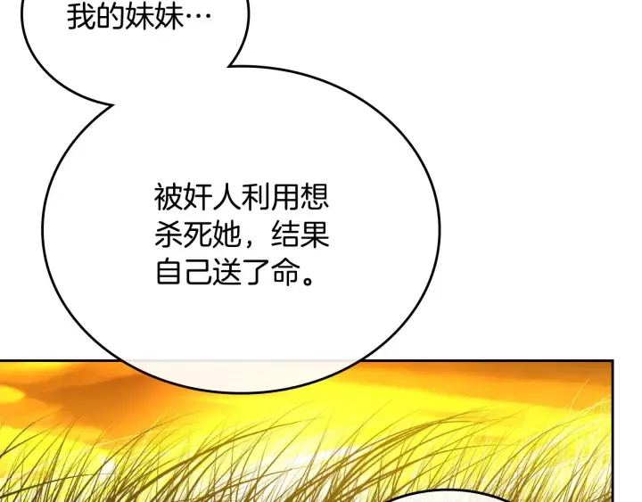 番外8 命运 第49页