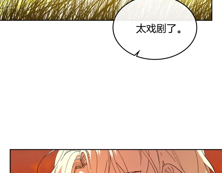 番外8 命运 第50页