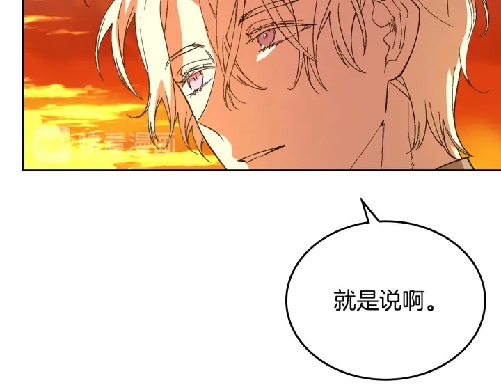 番外8 命运 第51页