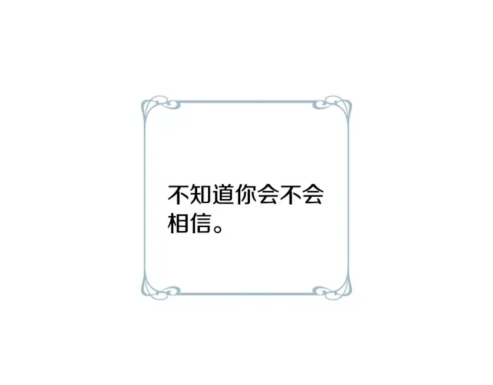 番外8 命运 第54页