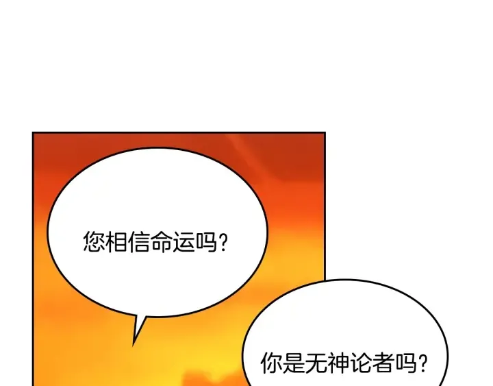番外8 命运 第56页
