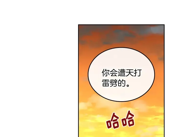 番外8 命运 第58页