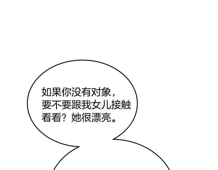 番外8 命运 第60页