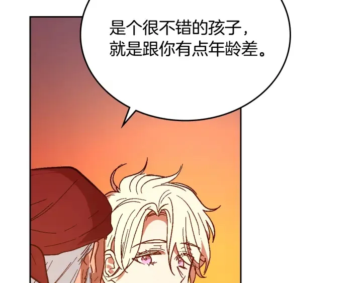 番外8 命运 第61页