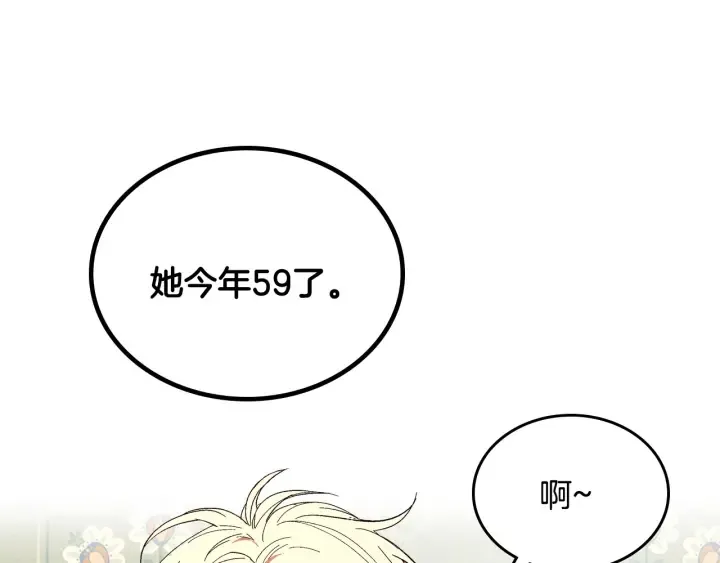 番外8 命运 第63页