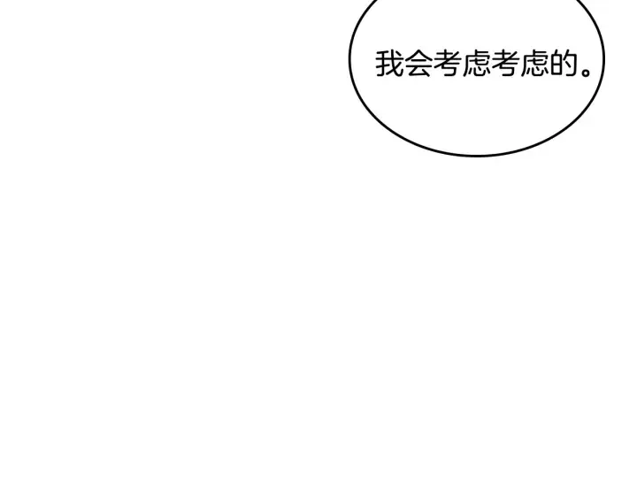 番外8 命运 第65页
