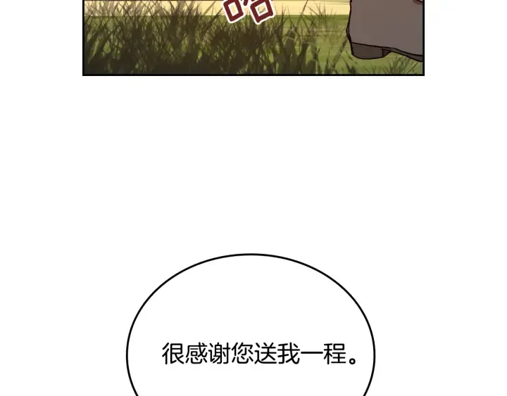 番外8 命运 第68页