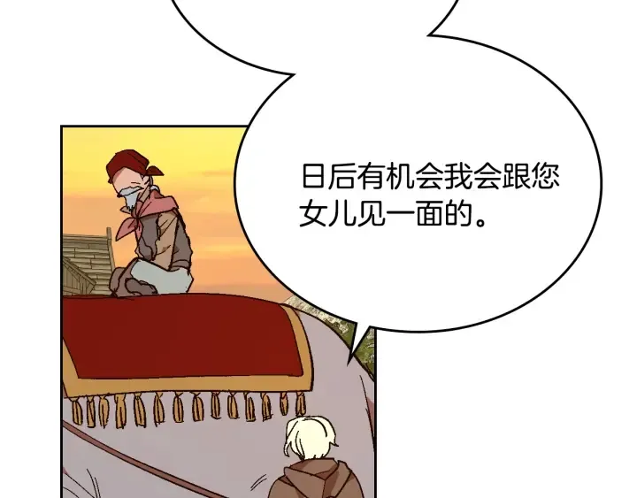 番外8 命运 第69页