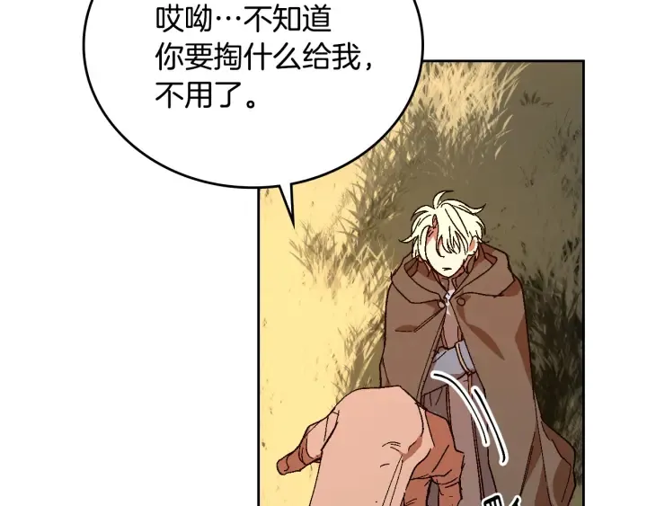 番外8 命运 第71页