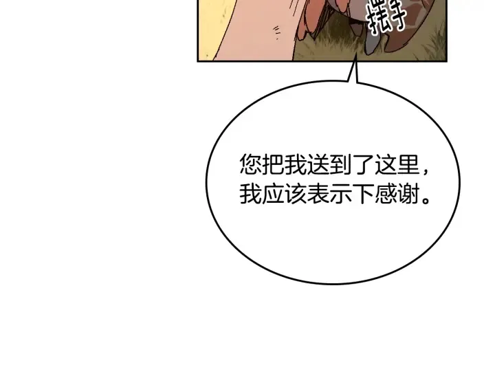 番外8 命运 第72页