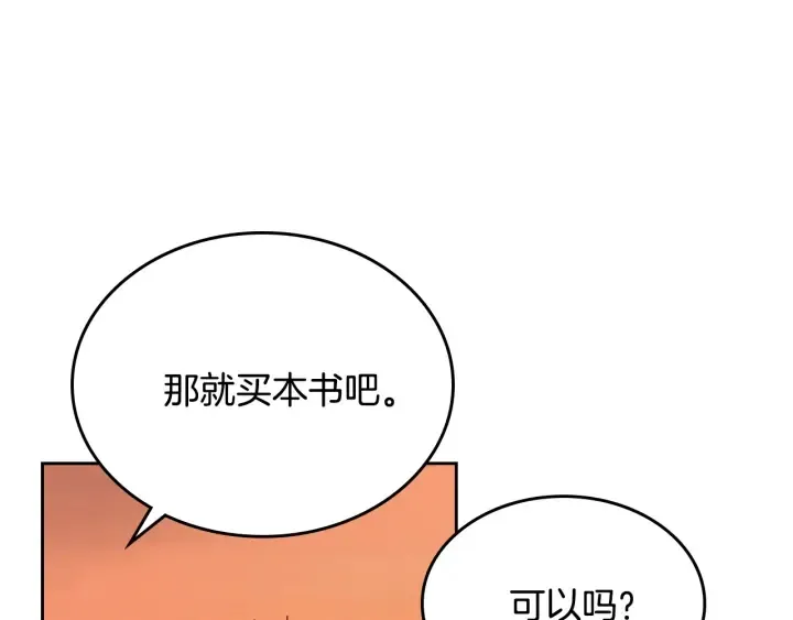 番外8 命运 第74页