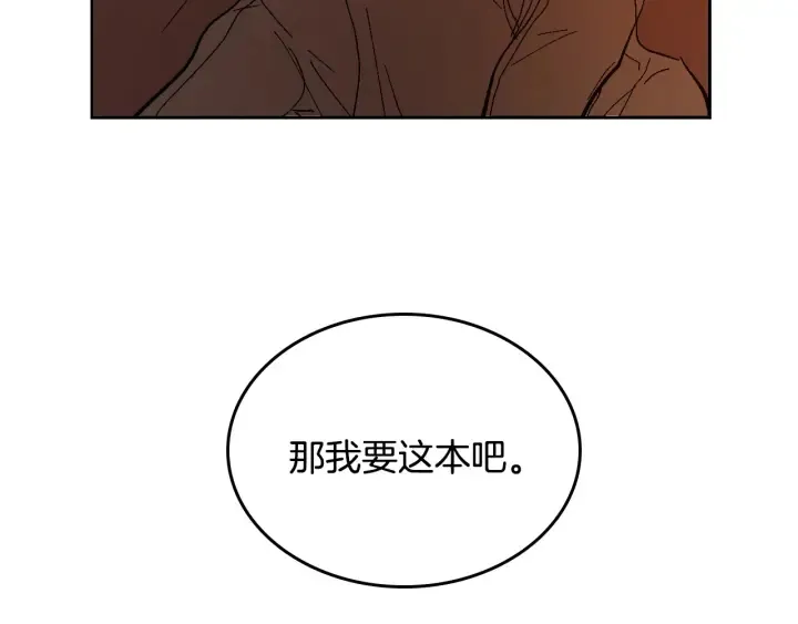 番外8 命运 第79页