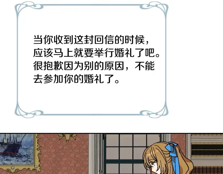 番外8 命运 第82页