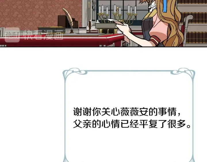 番外8 命运 第83页