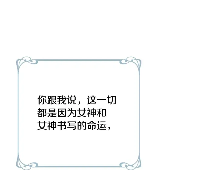 番外8 命运 第85页