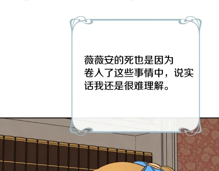 番外8 命运 第86页