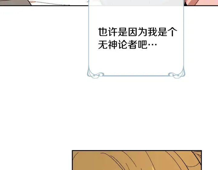 番外8 命运 第88页