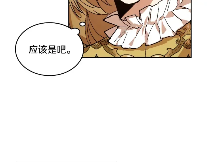 番外8 命运 第90页
