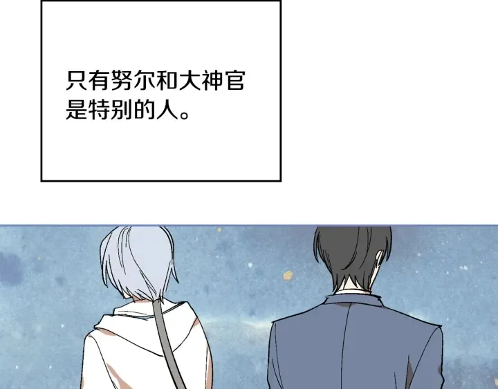 番外8 命运 第91页