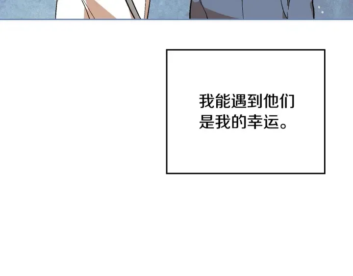 番外8 命运 第92页