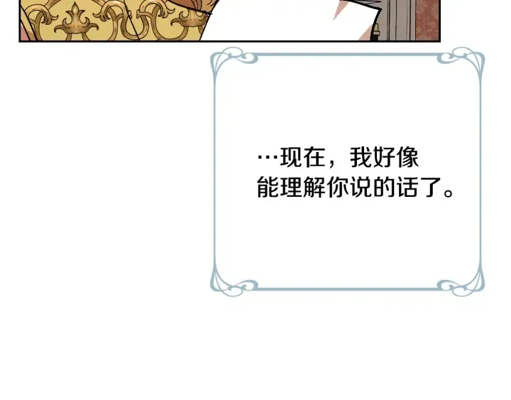 番外8 命运 第94页