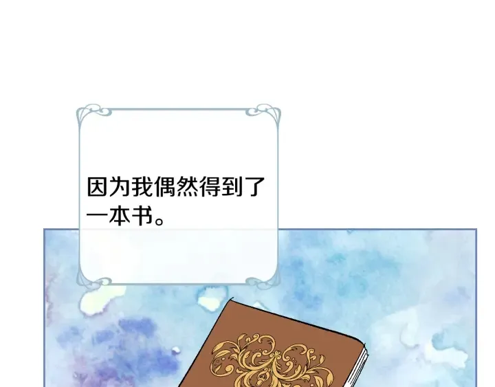 番外8 命运 第95页