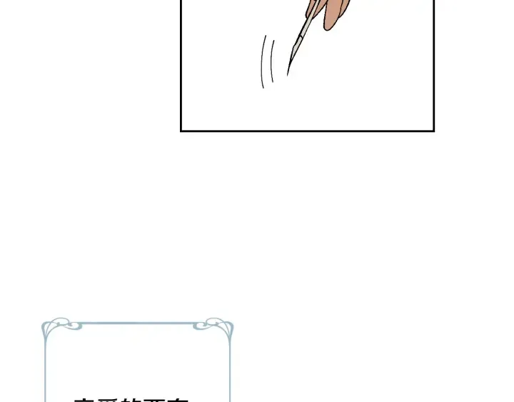 番外8 命运 第99页