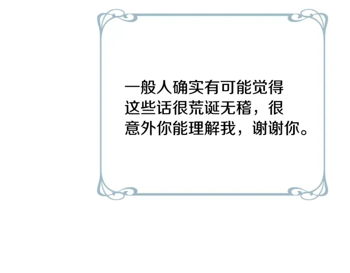 番外8 命运 第101页