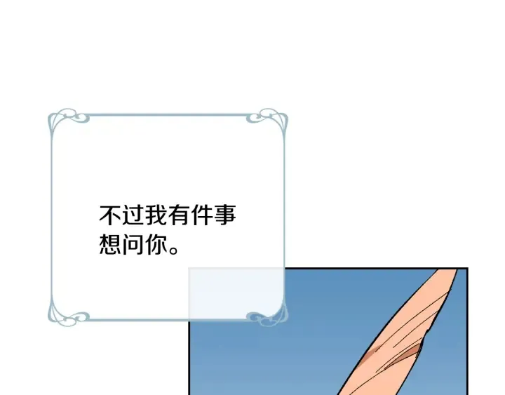 番外8 命运 第102页