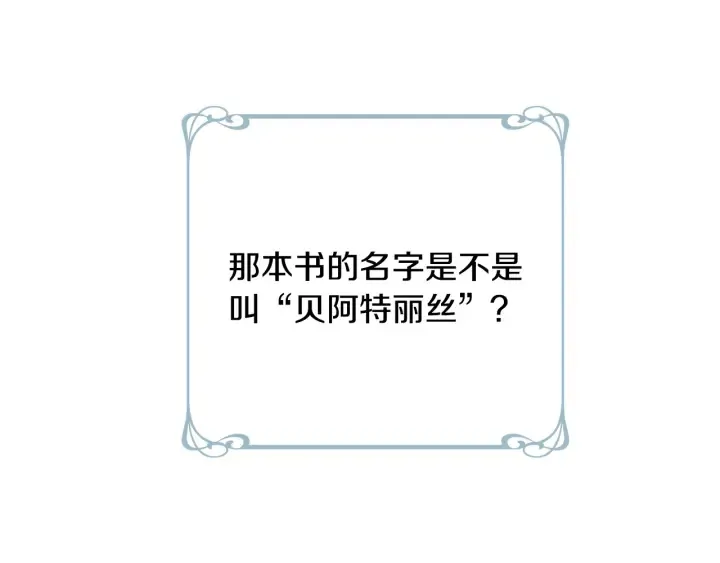 番外8 命运 第104页