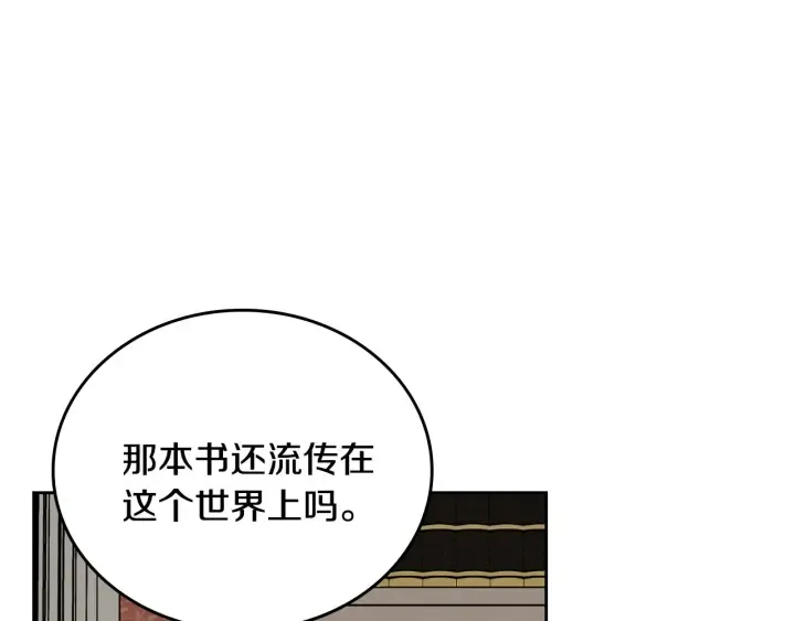 番外8 命运 第105页