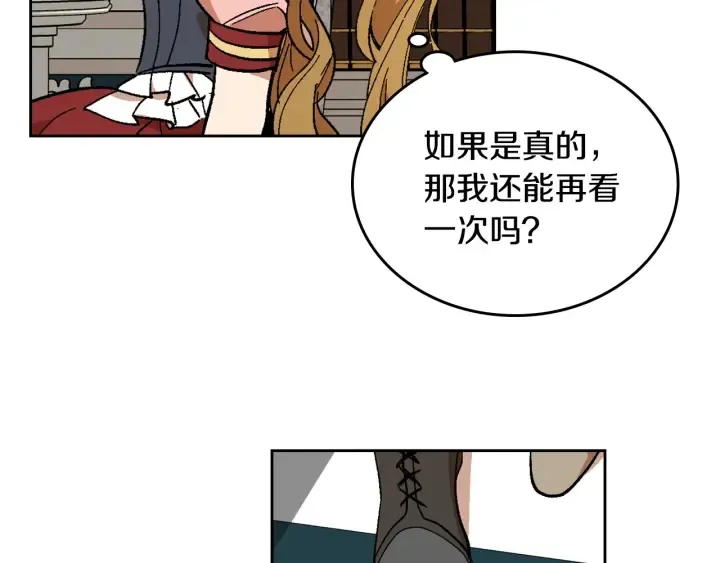 番外8 命运 第107页