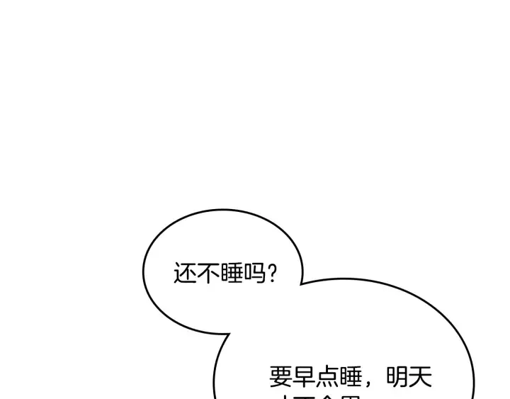 番外8 命运 第110页