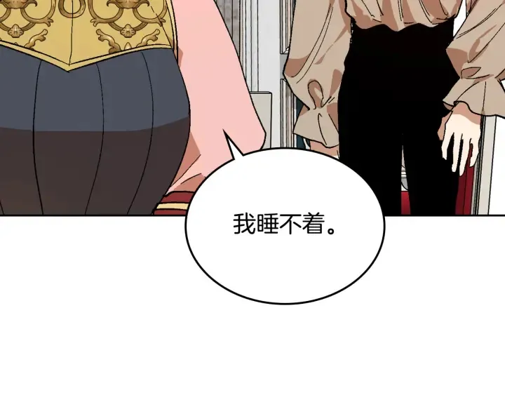番外8 命运 第112页