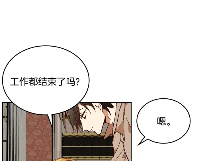 番外8 命运 第113页