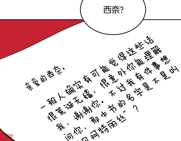 番外8 命运 第116页