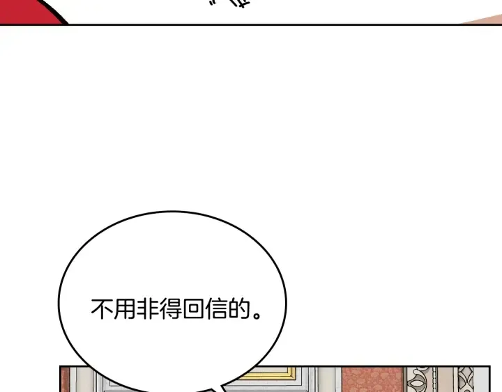 番外8 命运 第117页