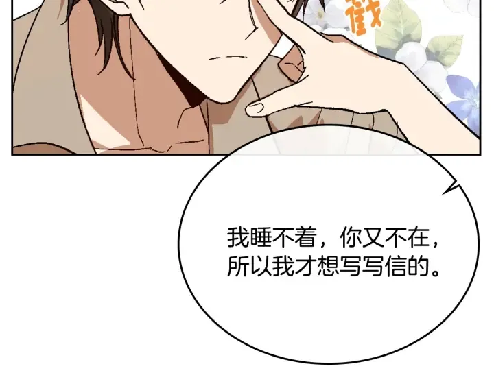 番外8 命运 第120页